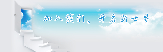2012暑期校园招聘职位