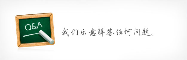 2011广州中国科学院软件应用技术研究所-校园招聘常见问题
